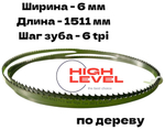 Пила ленточная по дереву 6х0,65х1511 мм 6tpi для BELMASH WBS-228P