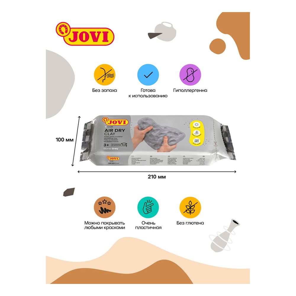 Масса для моделирования Jovi, 1000 гр., серая, отвердевающая, вакуумный пакет