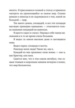 Подснежники и вонючие крысы