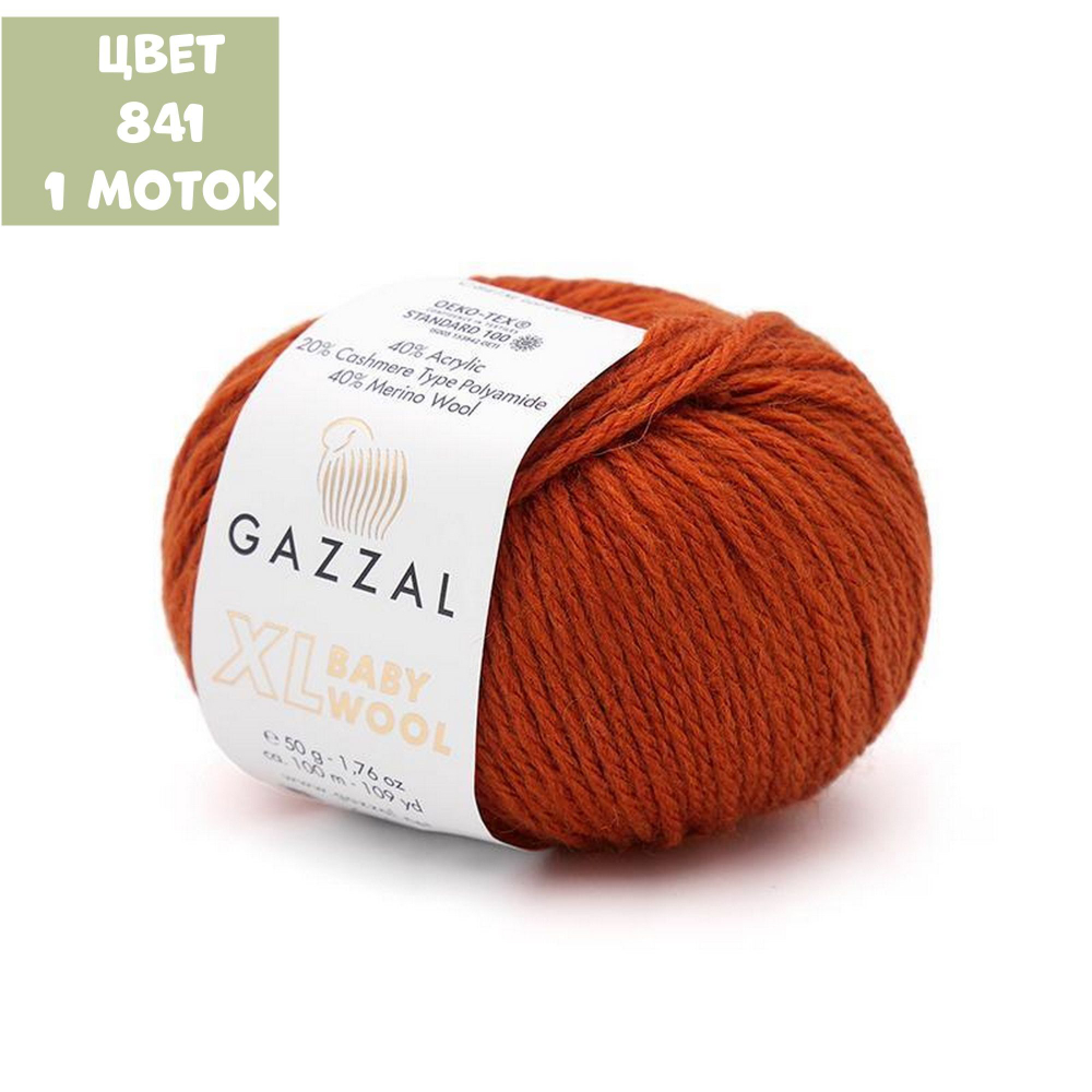 Baby Wool XL (Gazzal)