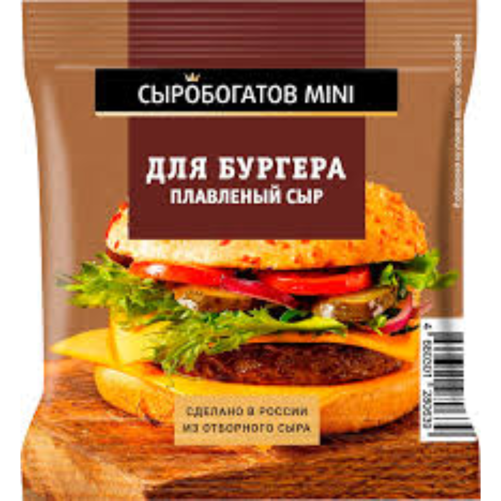 Сыр плавленый Сыробогатов для Бургера 45% 112 гр