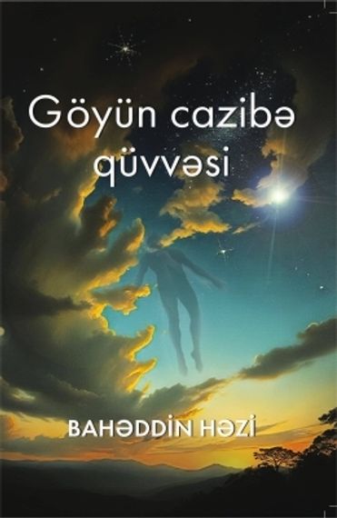 Göyün cazibə qüvvəsi