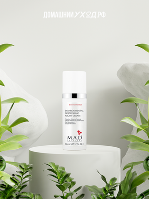 Восстанавливающий ночной крем Антистресс Environmental Destressing Night Cream M.A.D Skincare, 50 гр.