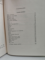 И. С. Тургенев. Собрание сочинений в десяти томах. Том 1. Записки охотника