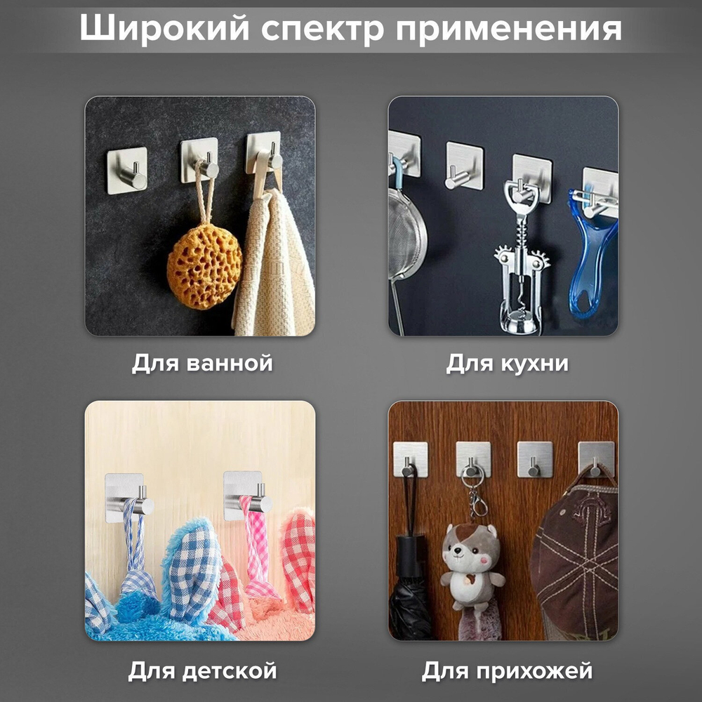 Крючки самоклеящиеся универсальные 4 5x4 5 см комплект 4 шт. сталь серебристые LAIMA Home (2 штуки в упаковке)