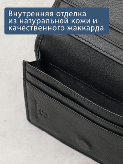 491 R - Футляр для карт с RFID защитой