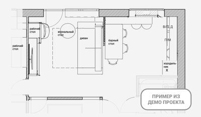 План расстановки мебели