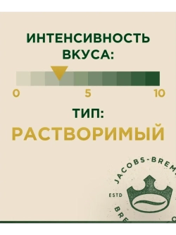Кофе растворимый Jacobs Gold 500 г