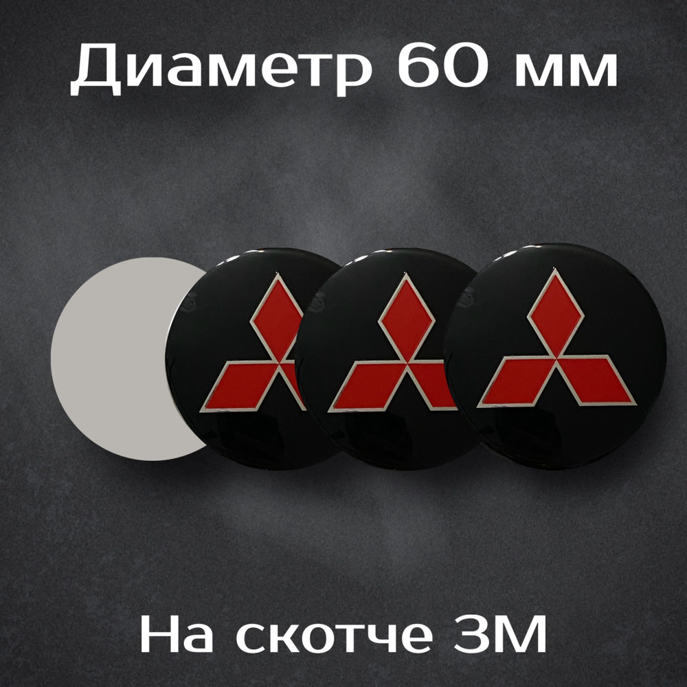 Наклейки на колесные диски с логотипом Kia / Киа. Диаметр 60 мм. Комплект из 4 наклеек.