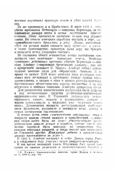 Александр Невский | А.Я. Лурье