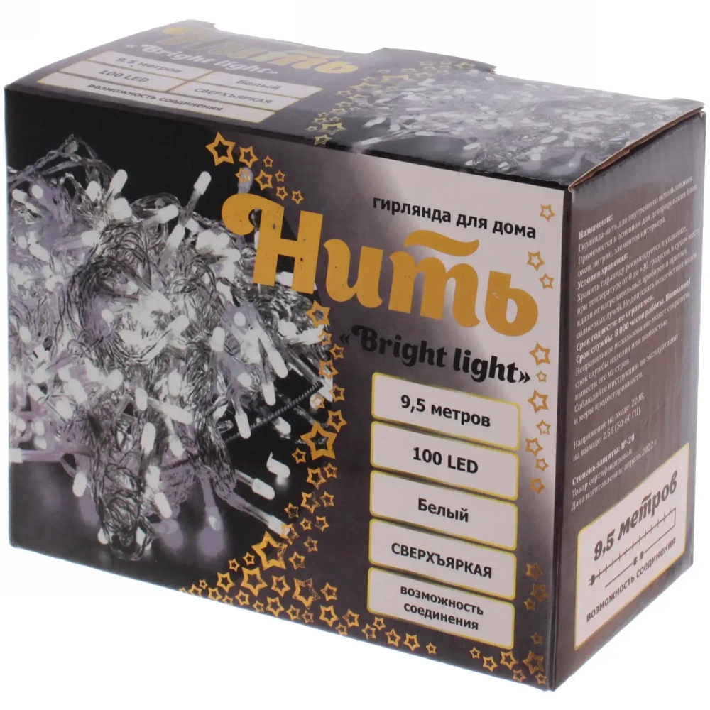 Гирлянда для дома «Bright light» 9,5м 100 ламп LED прозрач.пров.,8 реж, IP-20, Белый (возможность соединения)