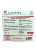 КонвоХим Моющее средство для пароконвектоматов Convotherm, 10л.