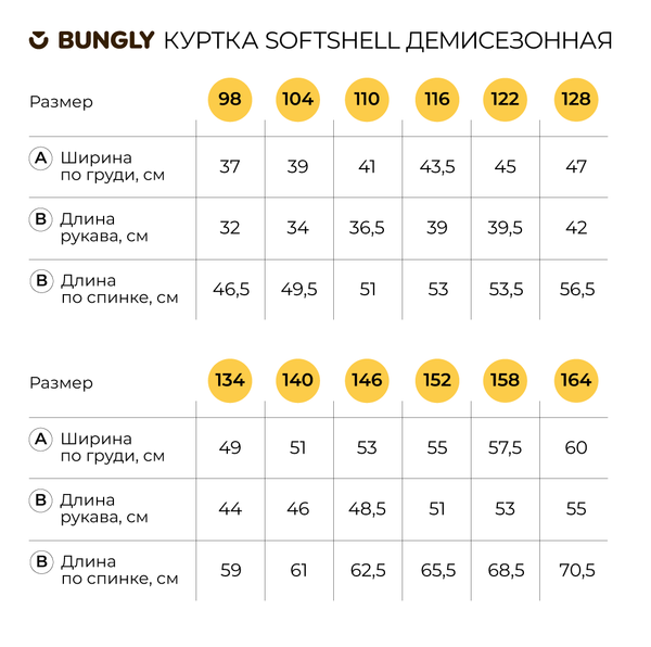 Куртка Softshell демисезонная 