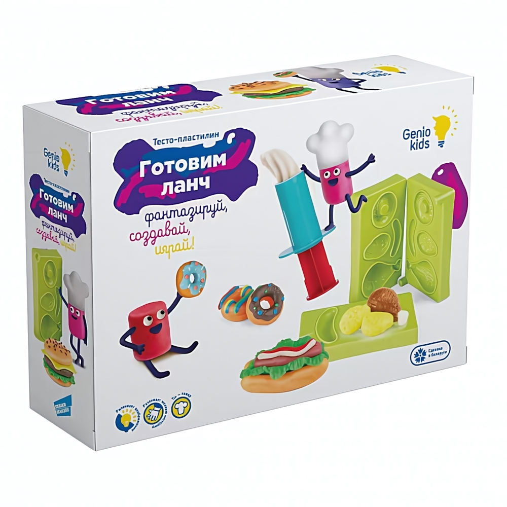 Набор для лепки "Готовим ланч" (Genio Kids-art)