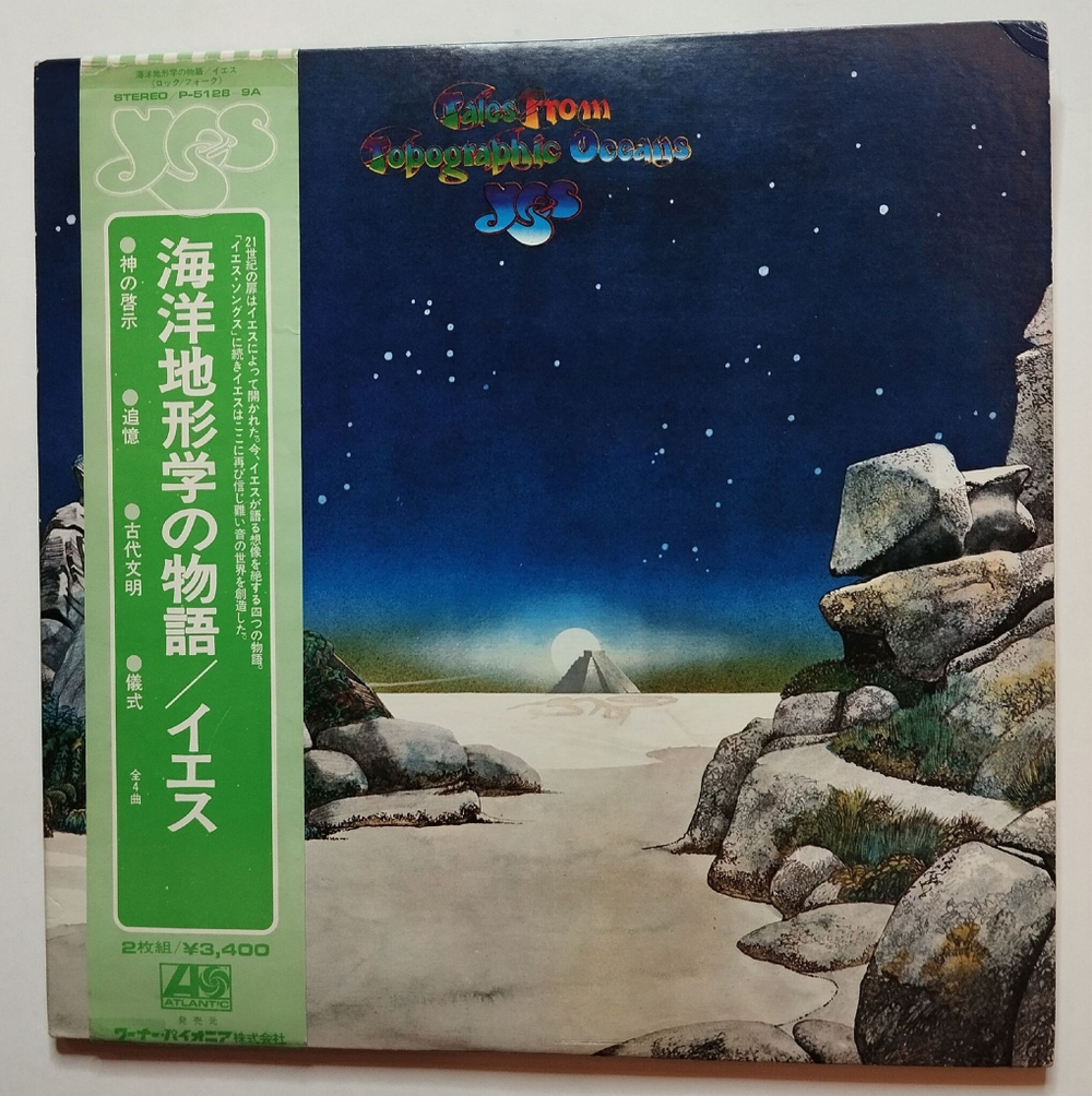 Винтажная виниловая пластинка LP Yes Tales From Topographic Oceans (Japan 1973) (Obi)
