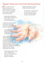 Лепестки любви. Сказки и стихи для детей. Елена Васильева