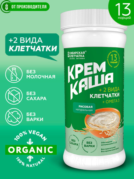 Крем каша рисовая, 400 г