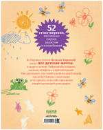 Стихи для малышей. Солнышко для мамы