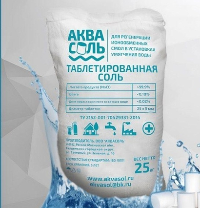 Соль таблетированная 25 кг, тм "Аквасоль"