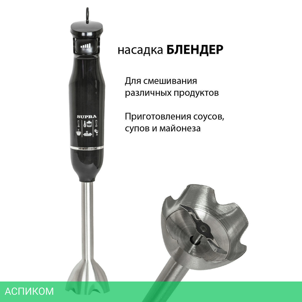 Блендер Supra HBS-800