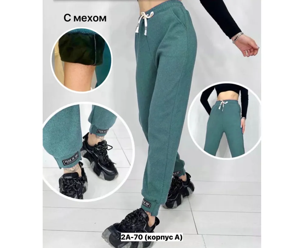 Брюки 6842440 Fabrika