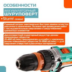 Шуруповерт аккумуляторный Sturm!,14 В, 2х2,0 Ач, съемный патрон, кейс