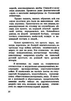 Красный хоровод | Ю. Галич