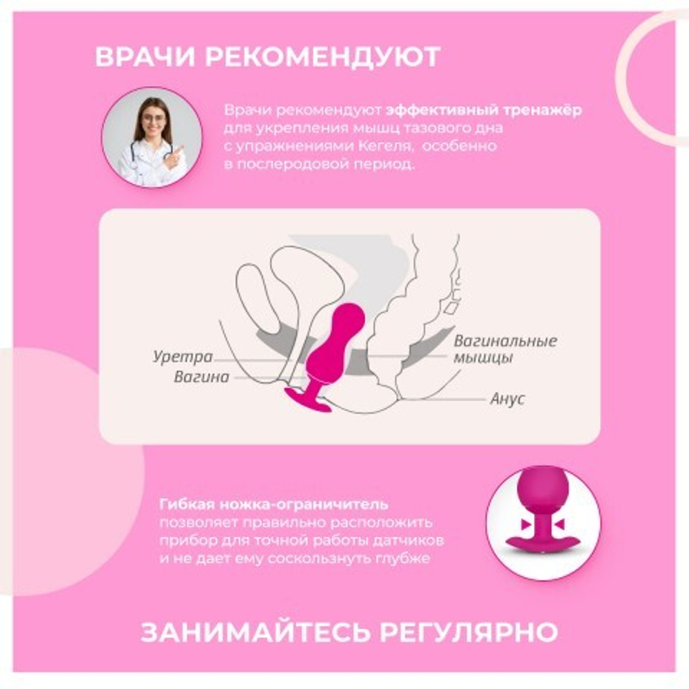 Gvibe Gballs 3 App Petal Rose - умный тренажёр Кегеля, 8х3 см