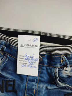 Джинсы стильные на 7-8 лет
