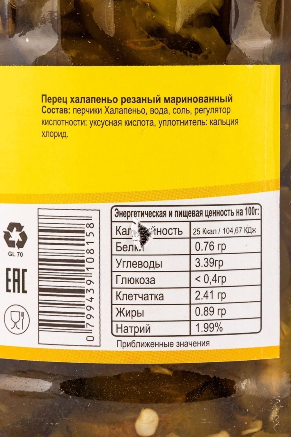 Перец Халапеньо резаный Entree Индия 720 мл (сух. вес 360 гр)