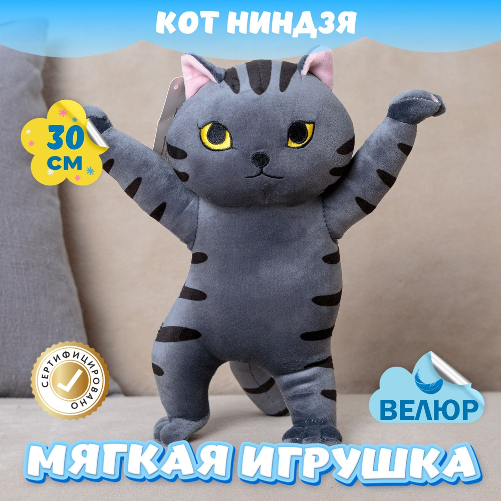 Мягкая игрушка подушка Кот Ниндзя для девочек и мальчиков