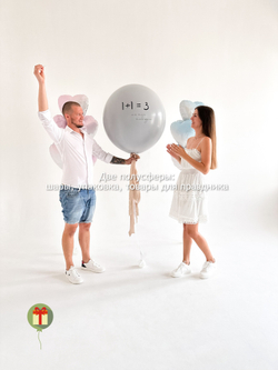 Набор шаров 1+1=3