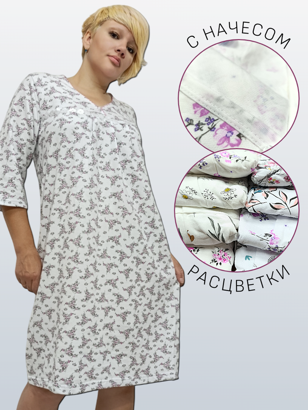 Сорочка ночная женская с начесом Guli (56/58)