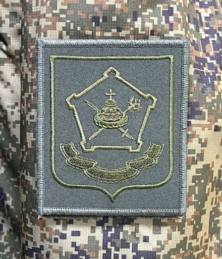 Шеврон Московский Военный Округ МВО полевой