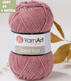 Jeans Plus (Yarn Art)