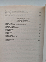 Они появляются в полночь