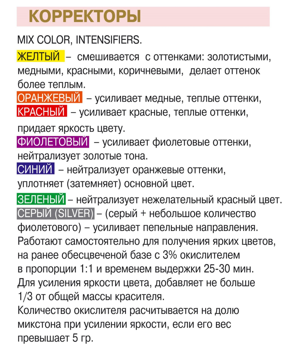 Корректор розовый Bouticle/ Expert Color