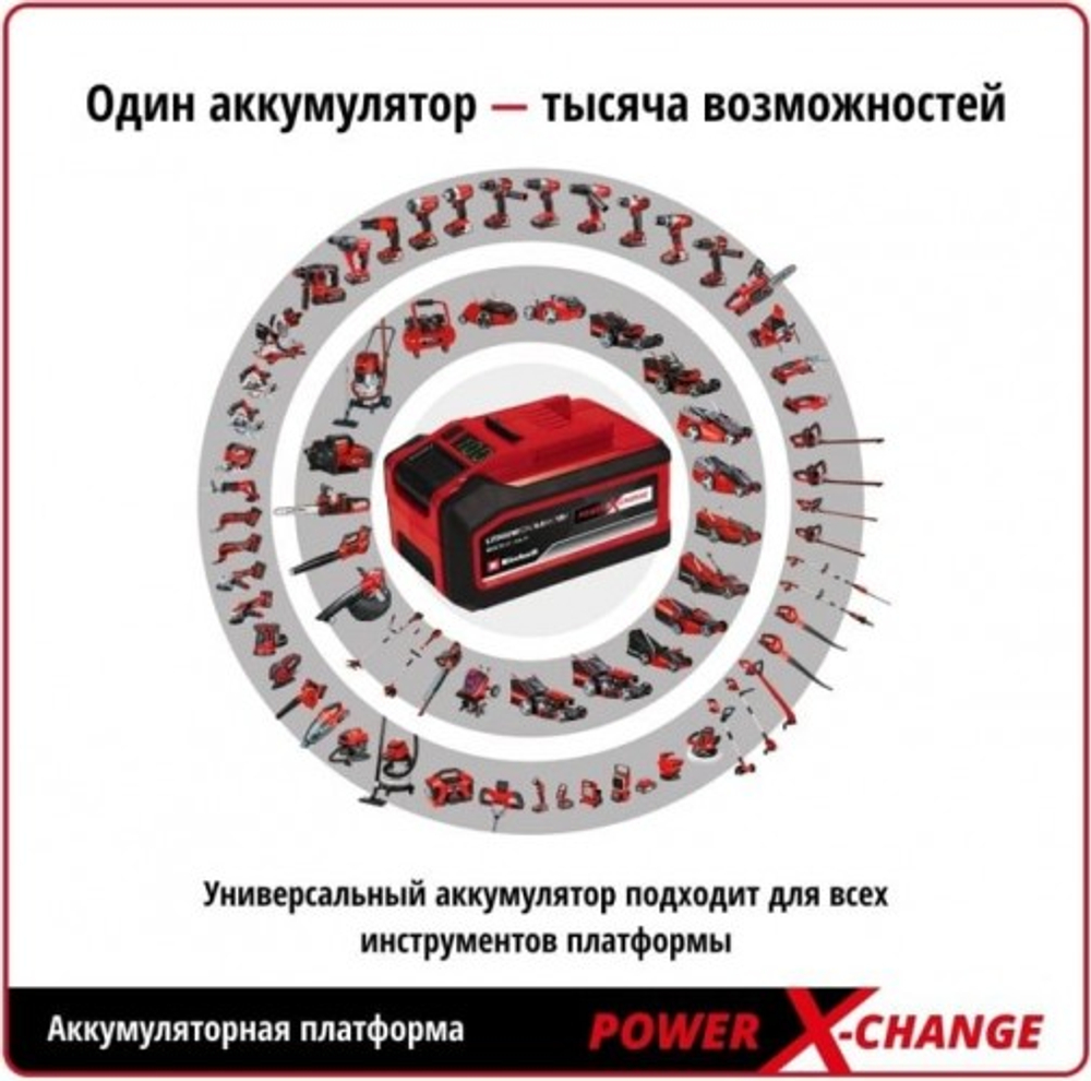 Дрель-шуруповерт аккумуляторная EINHELL PXC TE-CD 18 Li-I BL (2x2,0Ah) 4513861