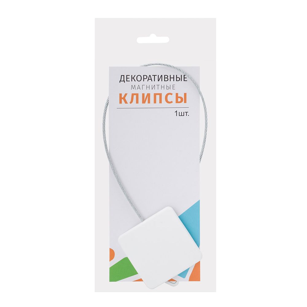 Клипсы магнитные для штор квадрат с тросом, ⌀4.5 см, l=30 см, (45)