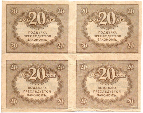 Казначейский знак 20 рублей 1917 года. Керенка. Квартблок - сцепка 4 шт. VF-XF