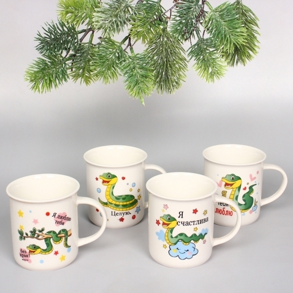 Кружка керамическая 310мл «Влюбленные змейки», микс 4рисунка