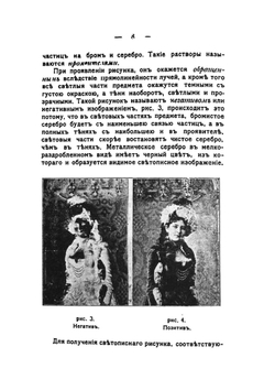 Краткое руководство современной фотографии. для начинающих и любителей | Н. Адрианов