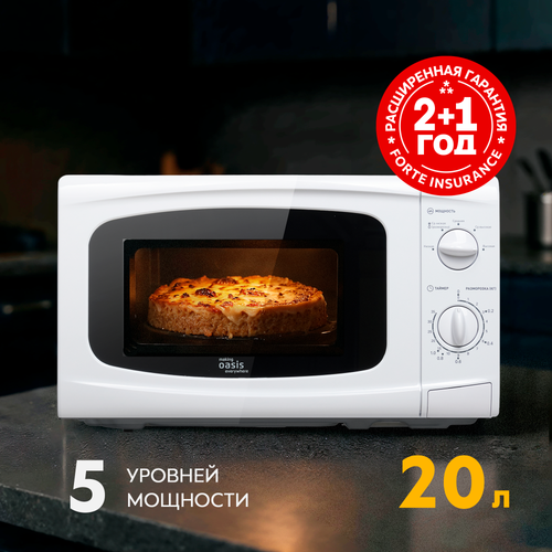 Микроволновая печь Oasis MW-70UW