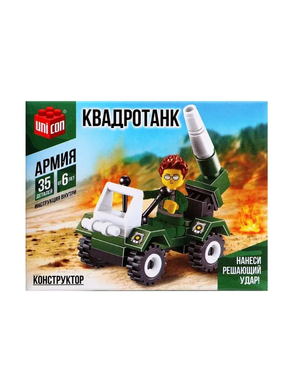 Конструктор «Квадротанк», 35 деталей