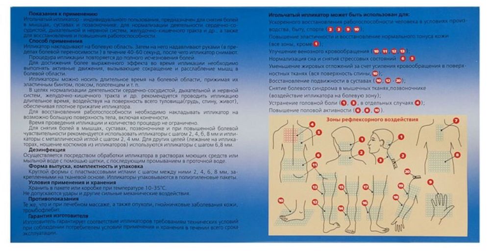 Azovmed Аппликатор игольчатый, Валик 90 колючек, 38 х 10 см