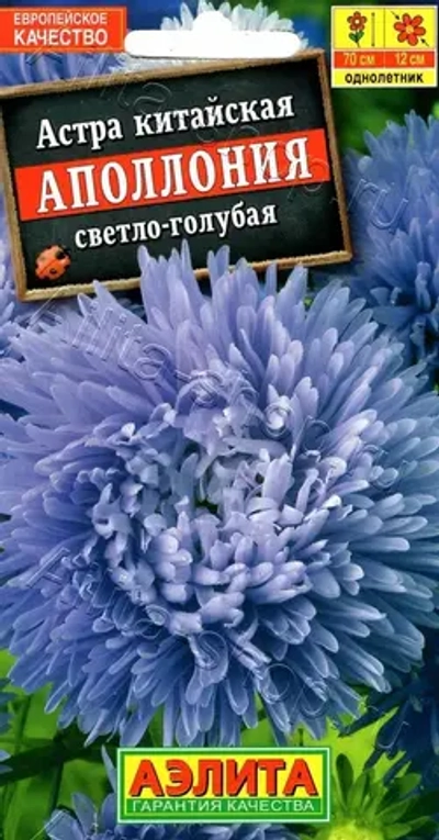 Астра Аполлония Светло-голубая ц/п 0,2 гр Аэлита