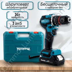 Дрель шуруповерт Makita 24v бесщеточный, 80 Нм, с набором и 2 АКБ