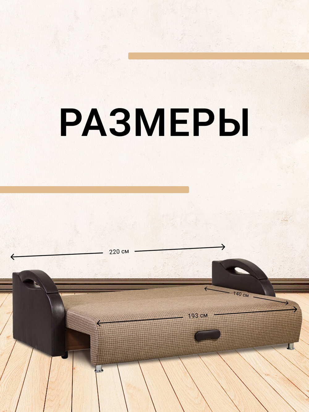 Диван-кровать Юпитер Ратибор Темный