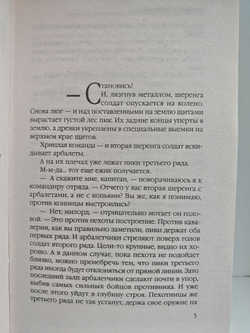 Кардинал в серой шинели