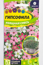 Гипсофила Изящная смесь 0,2 г СМЦ-965